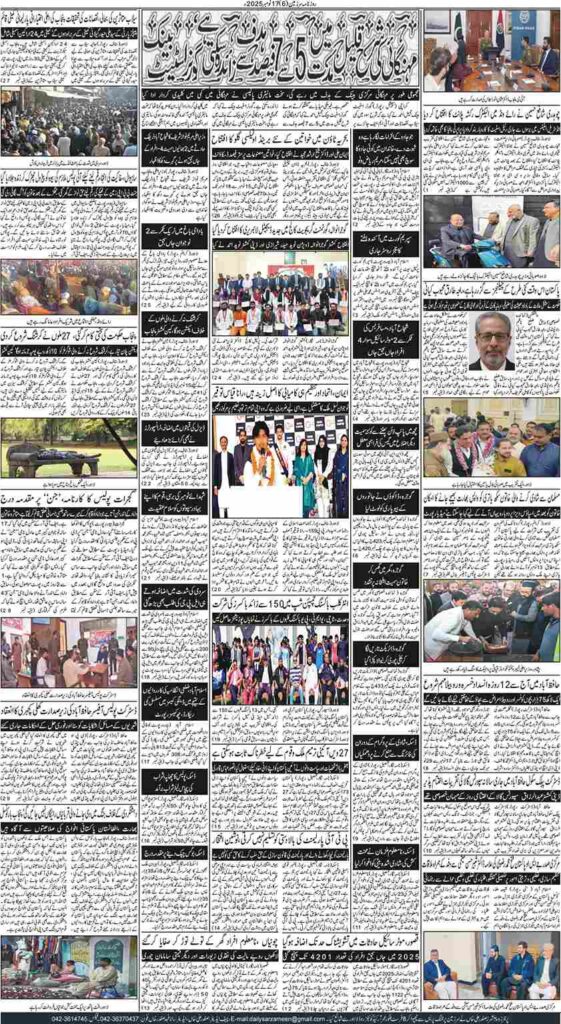 17/11/2025 Daily Sarzameen Lahore Page 6