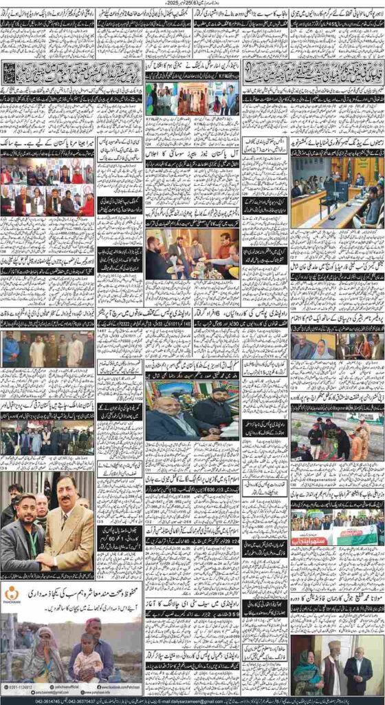 25/11/2025 Daily Sarzameen Lahore Page 6