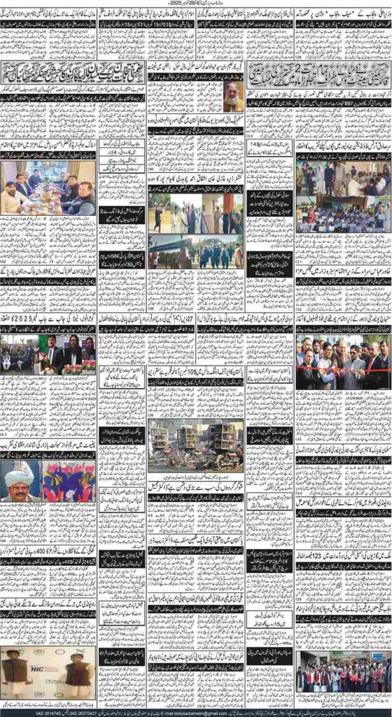 26/11/2025 Daily Sarzameen Lahore Page 6