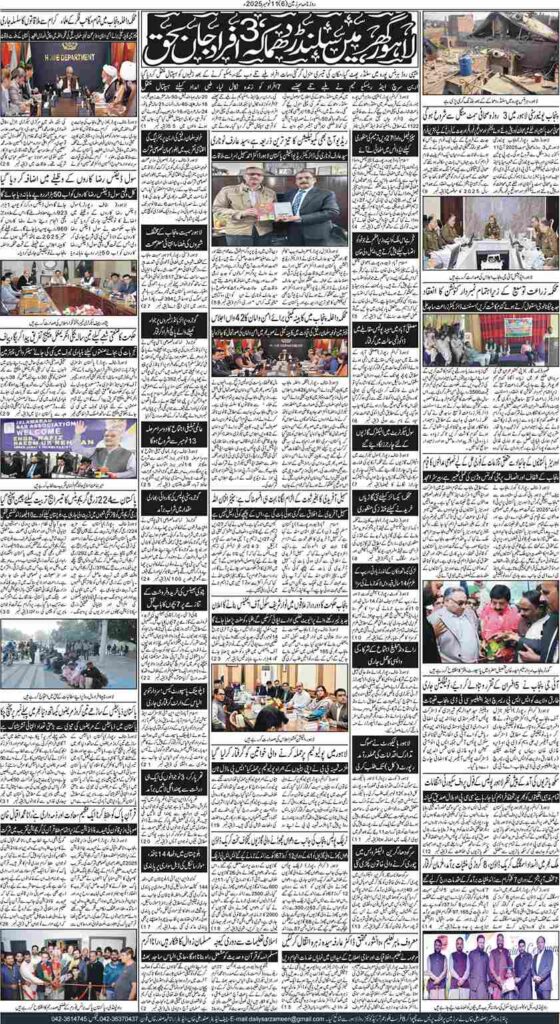 11/11/2025 Daily Sarzameen Lahore Page 6