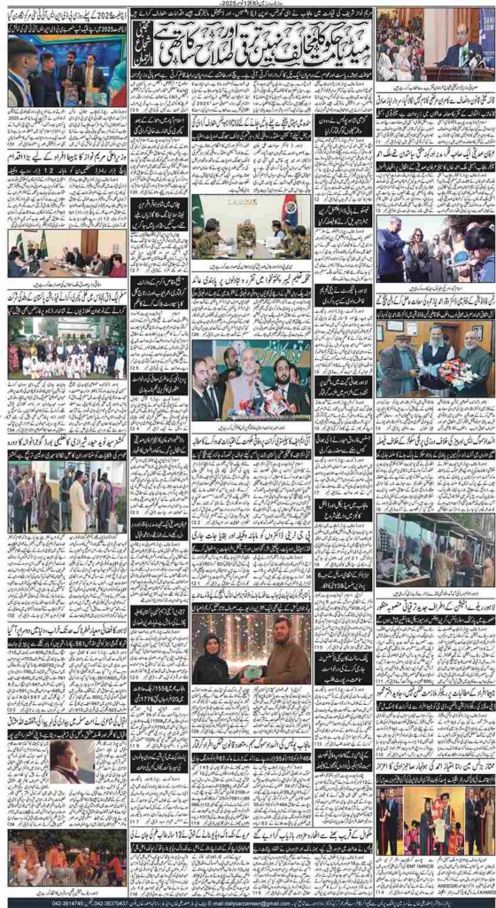 12/11/2025 Daily Sarzameen Lahore Page 6