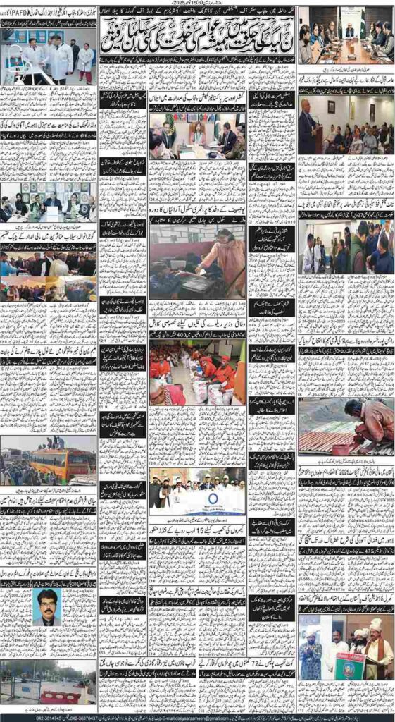 15/11/2025 Daily Sarzameen Lahore Page 6