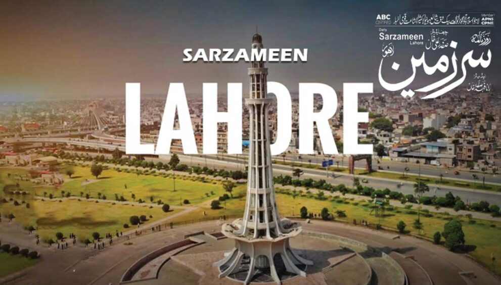 Lahore