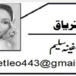 براے اشاعت برسی 4 جنوریرئیس الاحرار مولانا محمد علی جوھر
