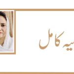 خاموش انقلاب کی معمار 