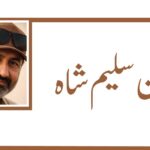 أئمہ کرام کا وظیفہ ایک خوش أئیند اقدام