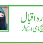 سو لفظوں کی کہانی