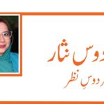 عوام کے درمیان ایک گورنر