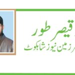 فیض حمید کیس کا فیصلہ: ریاست اور قانون کی جیت یا سیاست کی ہار؟
