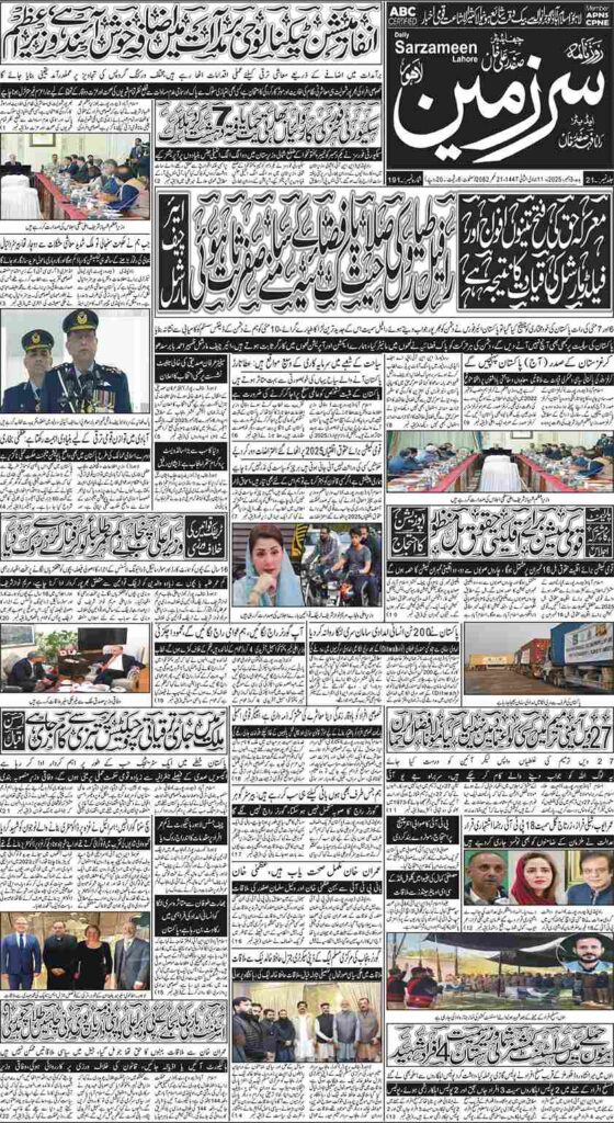 03/12/2025 Daily Sarzameen Lahore Page 1