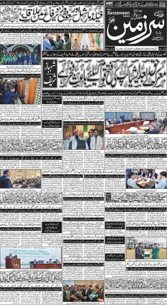 23/12/2025 Daily Sarzameen Lahore Page 1