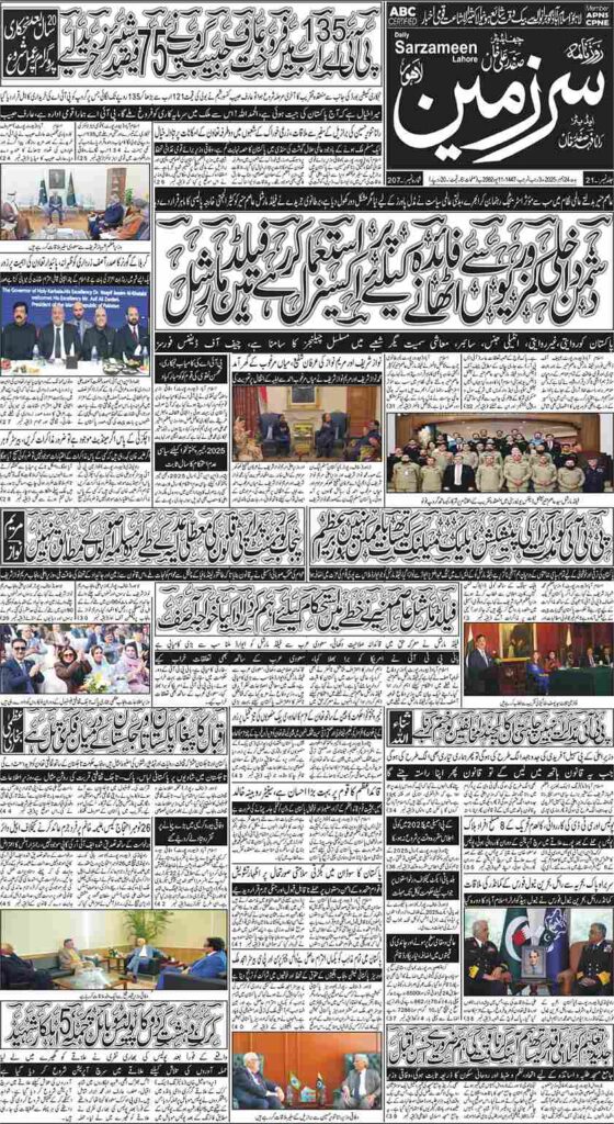24/12/2025 Daily Sarzameen Lahore Page 1