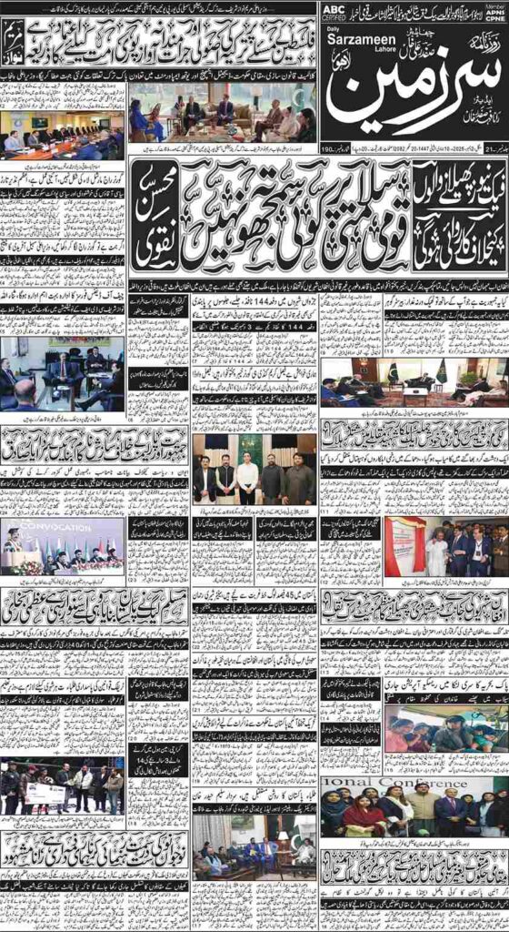 02/12/2025 Daily Sarzameen Lahore Page 1