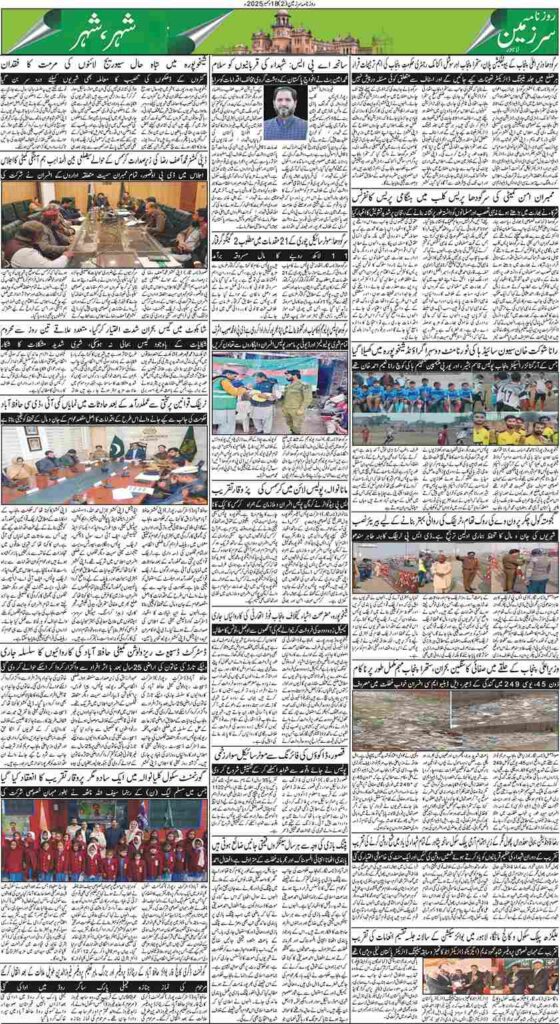 18/12/2025 Daily Sarzameen Lahore Page 2