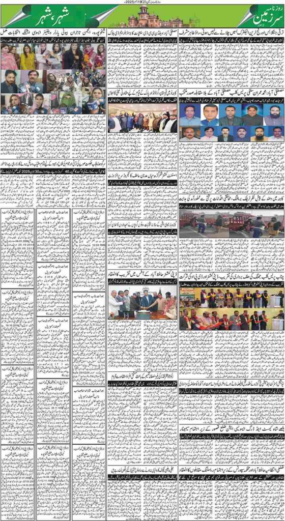 19/12/2025 Daily Sarzameen Lahore Page 2