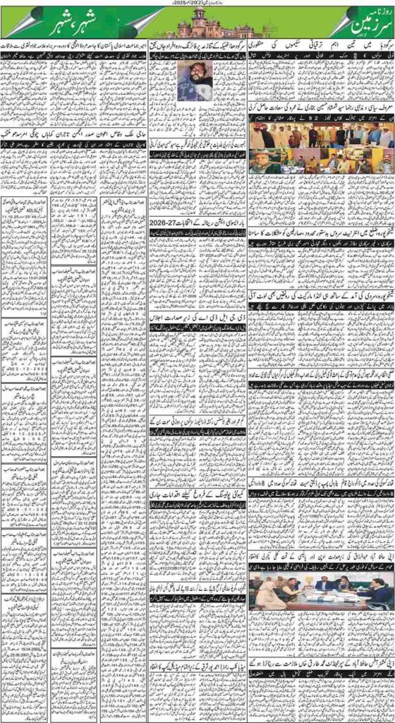 20/12/2025 Daily Sarzameen Lahore Page 2