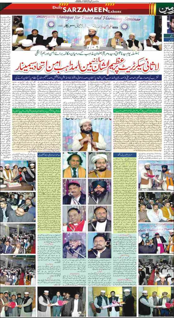 22/12/2025 Daily Sarzameen Lahore Page 2