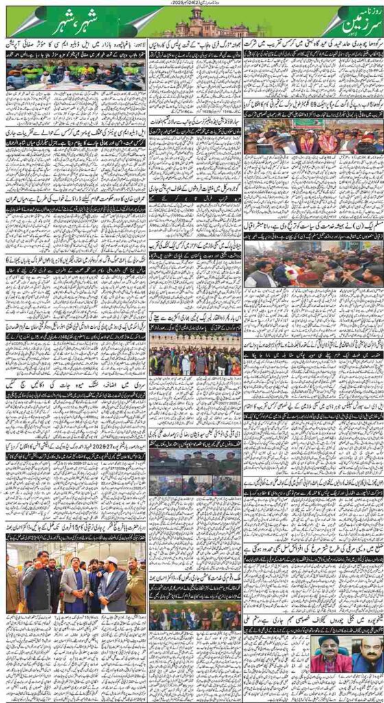 24/12/2025 Daily Sarzameen Lahore Page 2