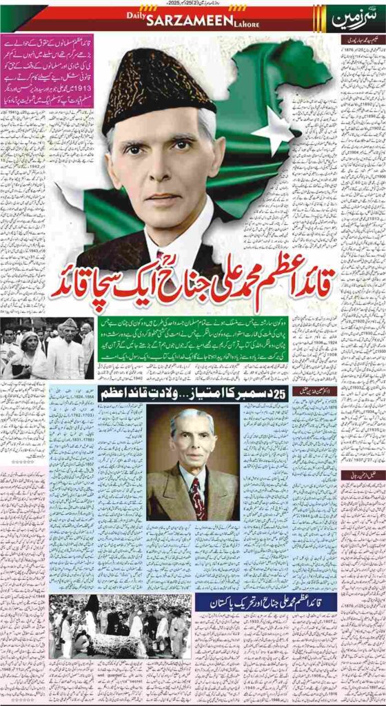 25/12/2025 Daily Sarzameen Lahore Page 2