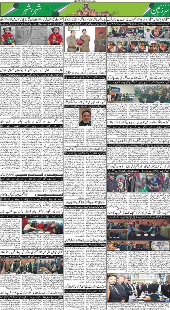 26/12/2025 Daily Sarzameen Lahore Page 2