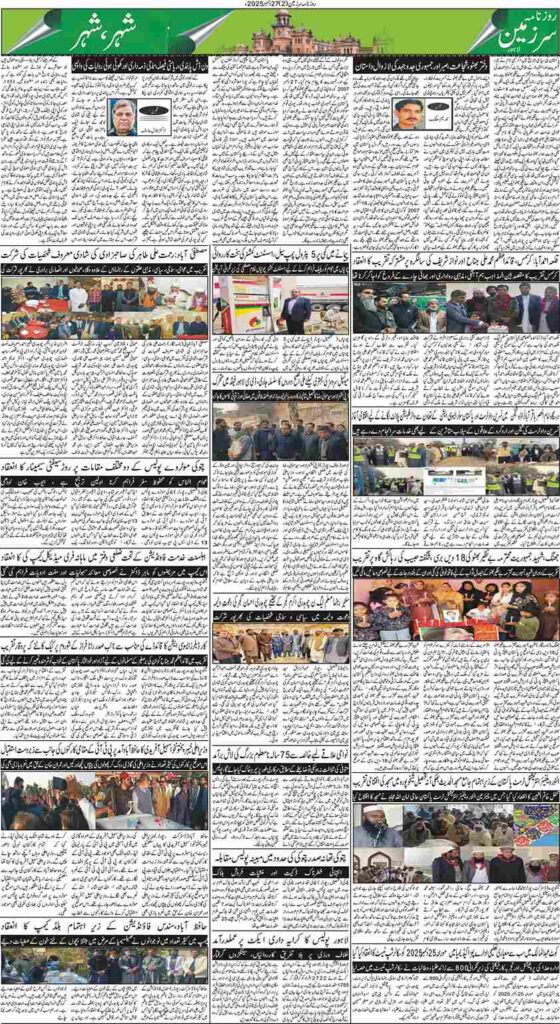 27/12/2025 Daily Sarzameen Lahore Page 2