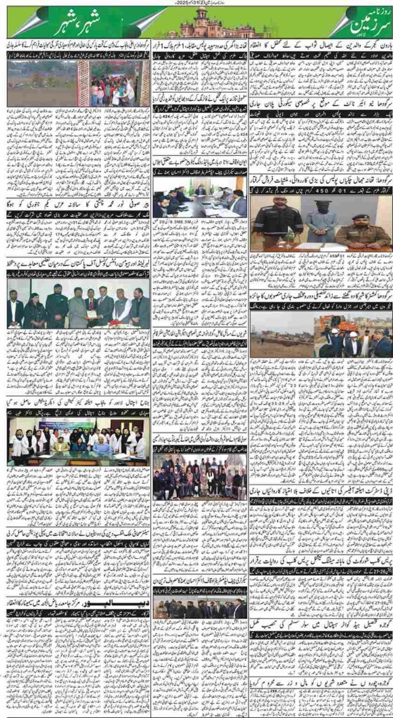 31/12/2025 Daily Sarzameen Lahore Page 2