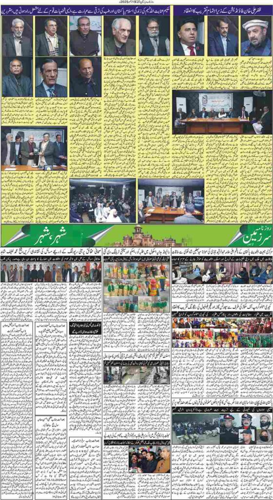 15/12/2025 Daily Sarzameen Lahore Page 2