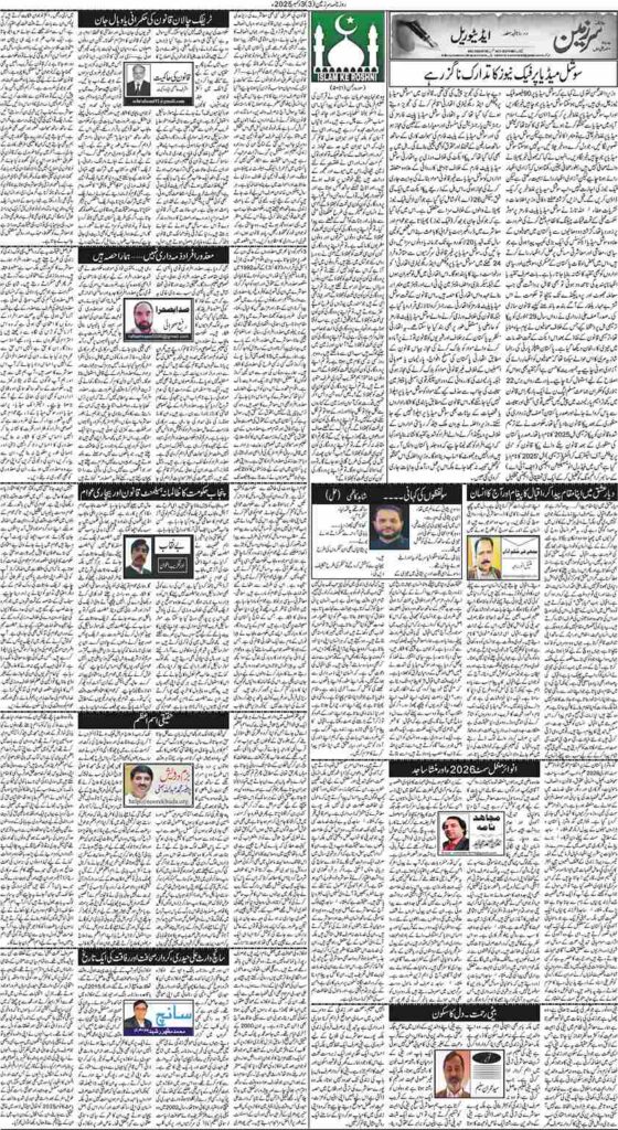 03/12/2025 Daily Sarzameen Lahore Page 3