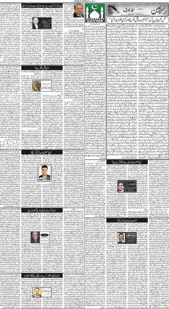 16/12/2025 Daily Sarzameen Lahore Page 3