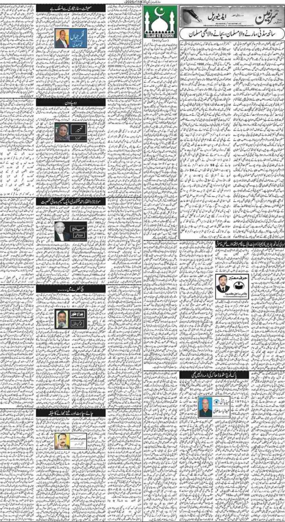 18/12/2025 Daily Sarzameen Lahore Page 3