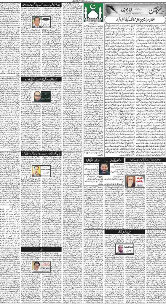 19/12/2025 Daily Sarzameen Lahore Page 3
