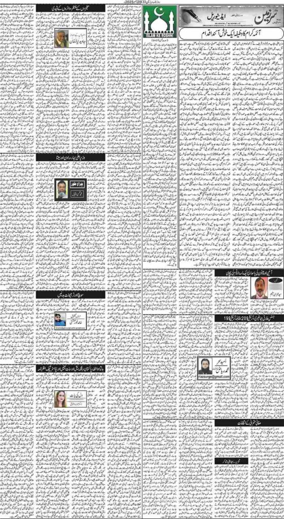 20/12/2025 Daily Sarzameen Lahore Page 3