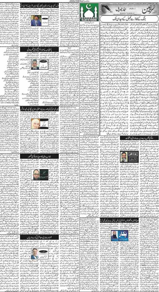 24/12/2025 Daily Sarzameen Lahore Page 3