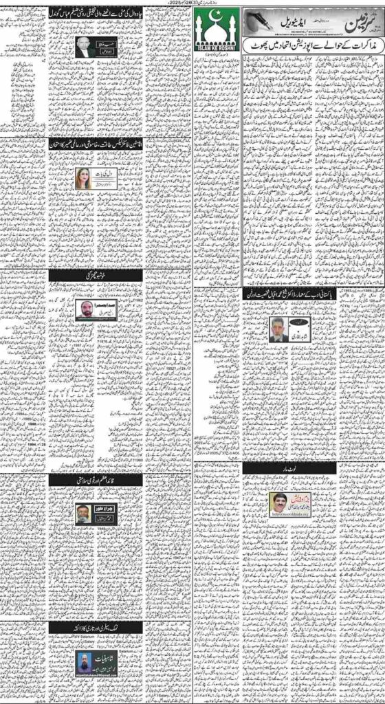 26/12/2025 Daily Sarzameen Lahore Page 3