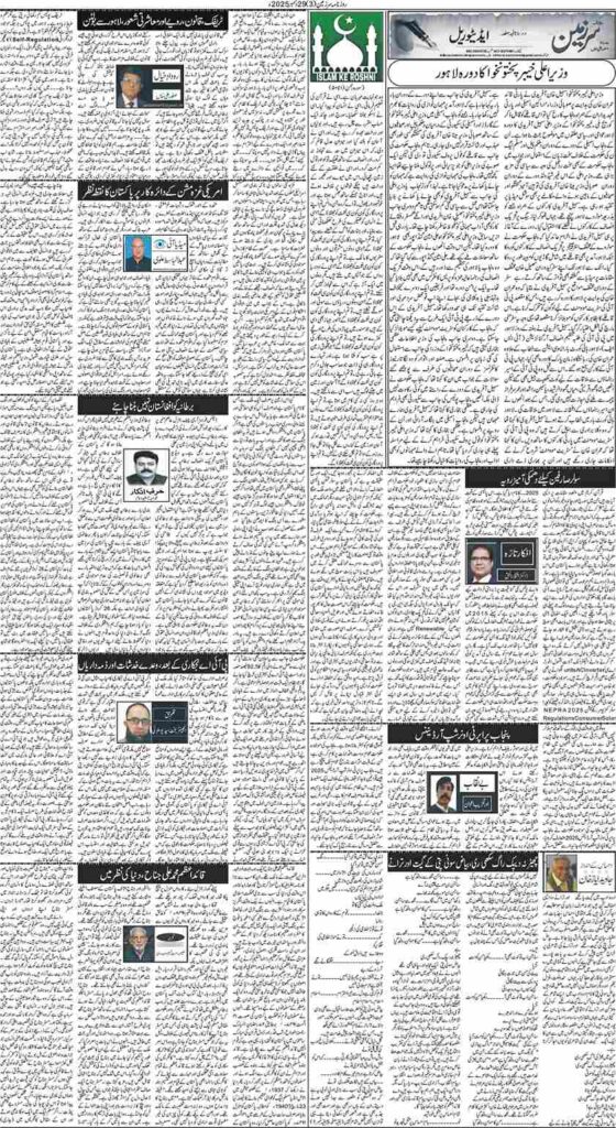 29/12/2025 Daily Sarzameen Lahore Page 3
