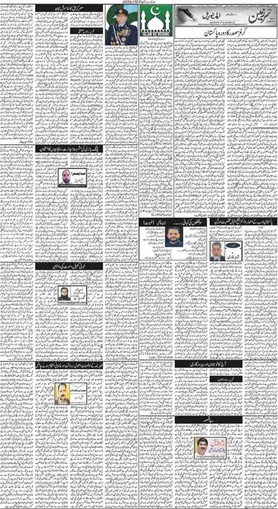 05/12/2025 Daily Sarzameen Lahore Page 3