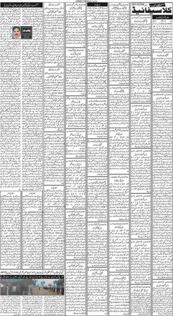 16/12/2025 Daily Sarzameen Lahore Page 4