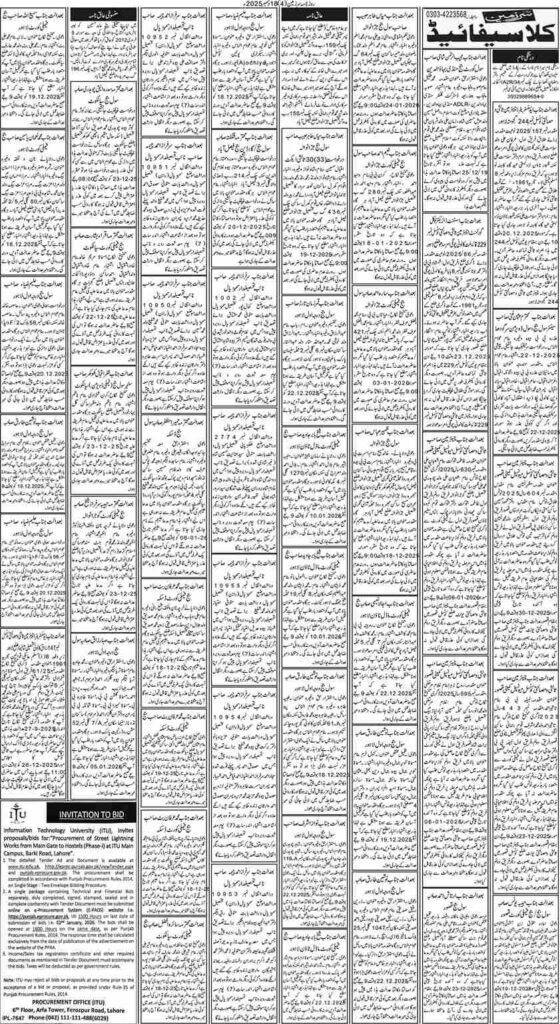 18/12/2025 Daily Sarzameen Lahore Page 4