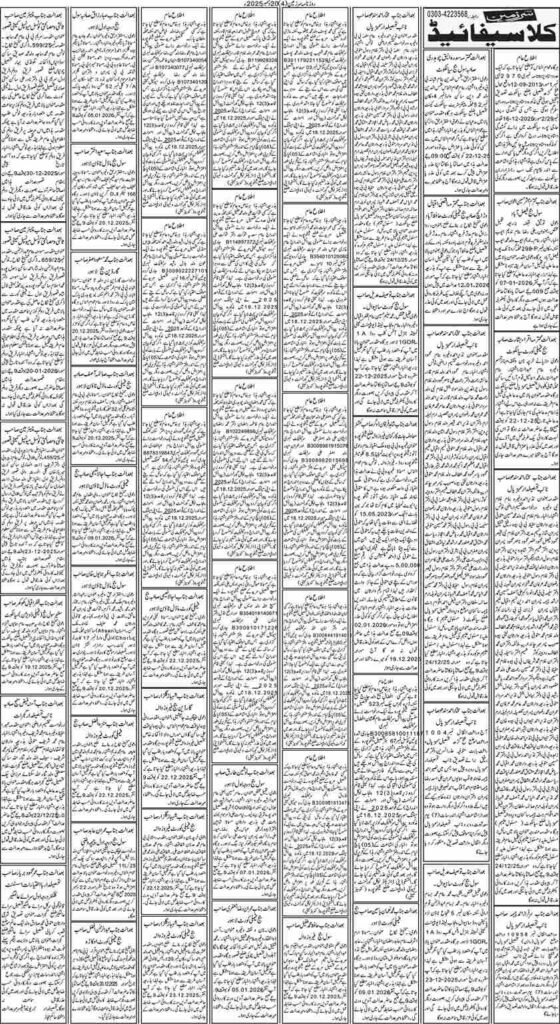 20/12/2025 Daily Sarzameen Lahore Page 4