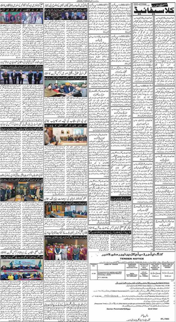 25/12/2025 Daily Sarzameen Lahore Page 4