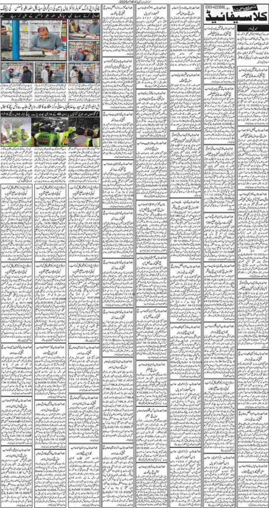 04/12/2025 Daily Sarzameen Lahore Page 4
