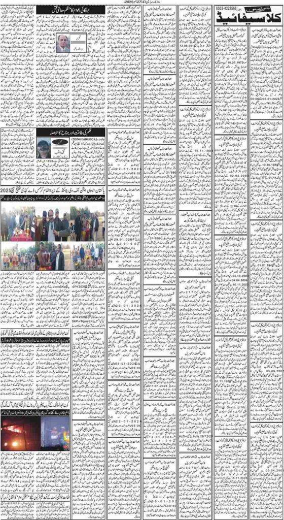 27/12/2025 Daily Sarzameen Lahore Page 4