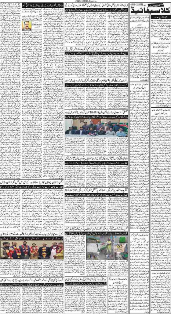 29/12/2025 Daily Sarzameen Lahore Page 4