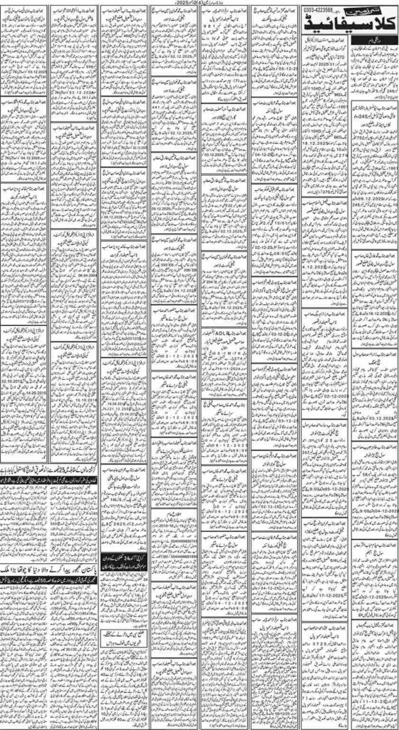 02/12/2025 Daily Sarzameen Lahore Page 4