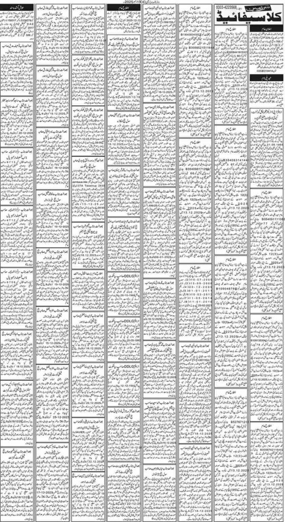 15/12/2025 Daily Sarzameen Lahore Page 4