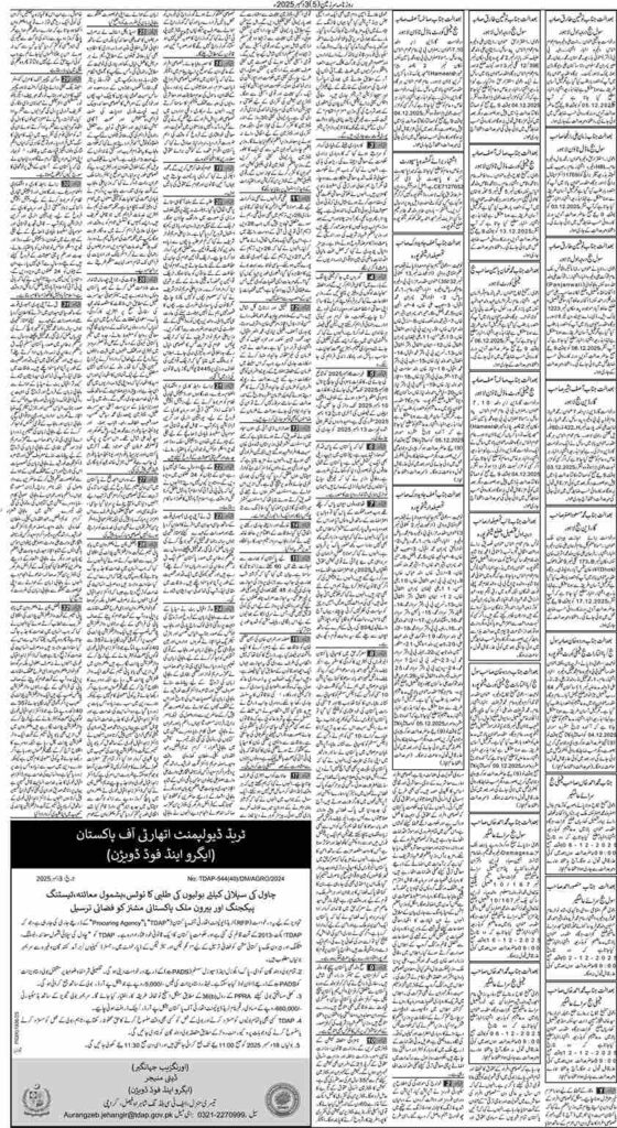 03/12/2025 Daily Sarzameen Lahore Page 5