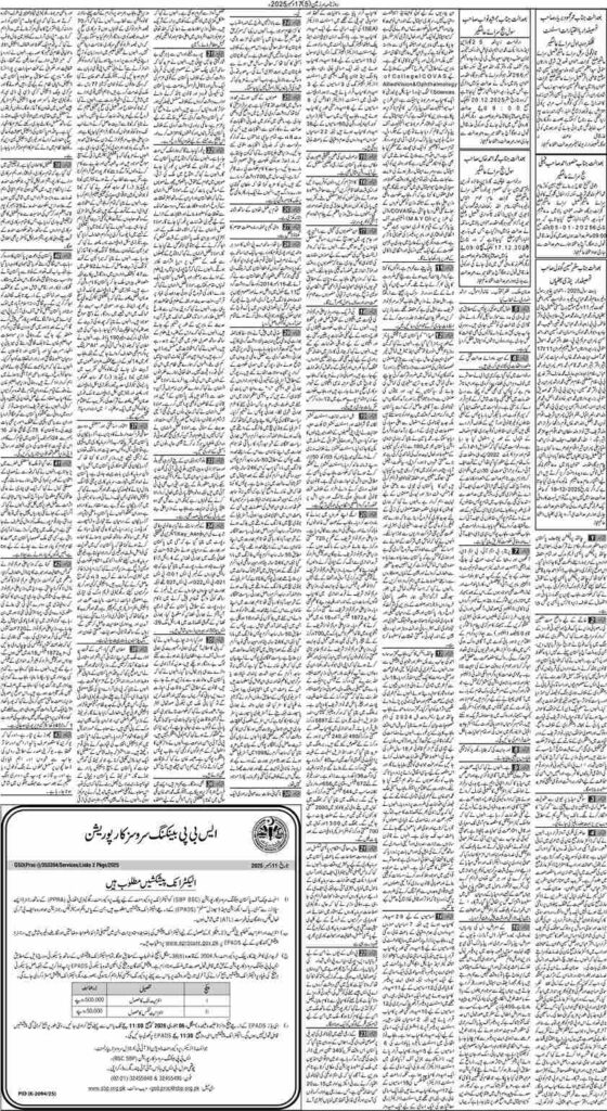 17/12/2025 Daily Sarzameen Lahore Page 5