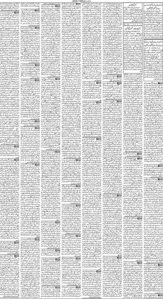 18/12/2025 Daily Sarzameen Lahore Page 5