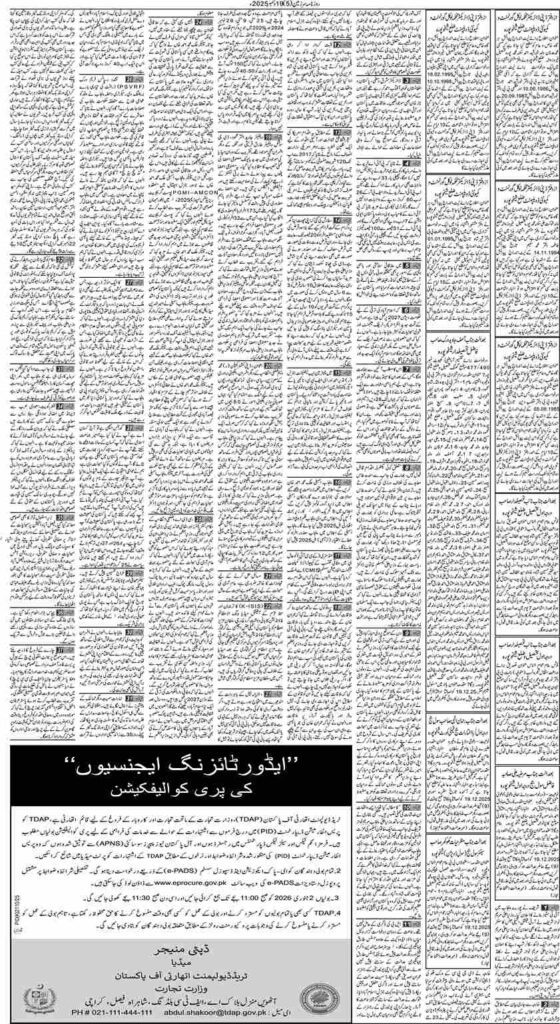 19/12/2025 Daily Sarzameen Lahore Page 5