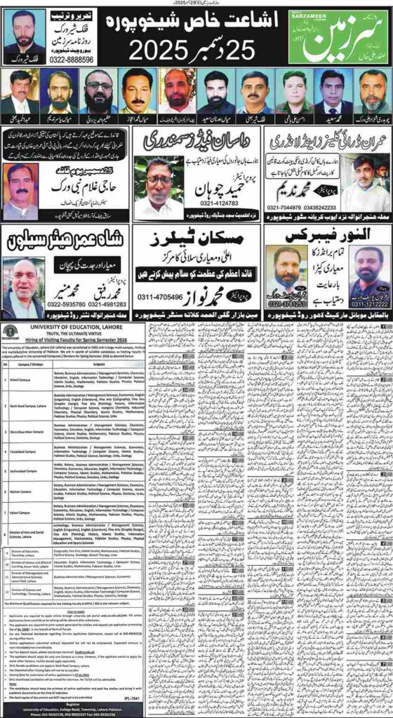 25/12/2025 Daily Sarzameen Lahore Page 5